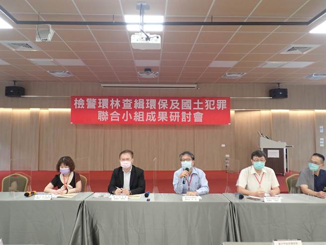 檢警環林查緝環保及國土犯罪聯合小組舉辦成果研討會。(環保局提供／林欣儀台中傳真)