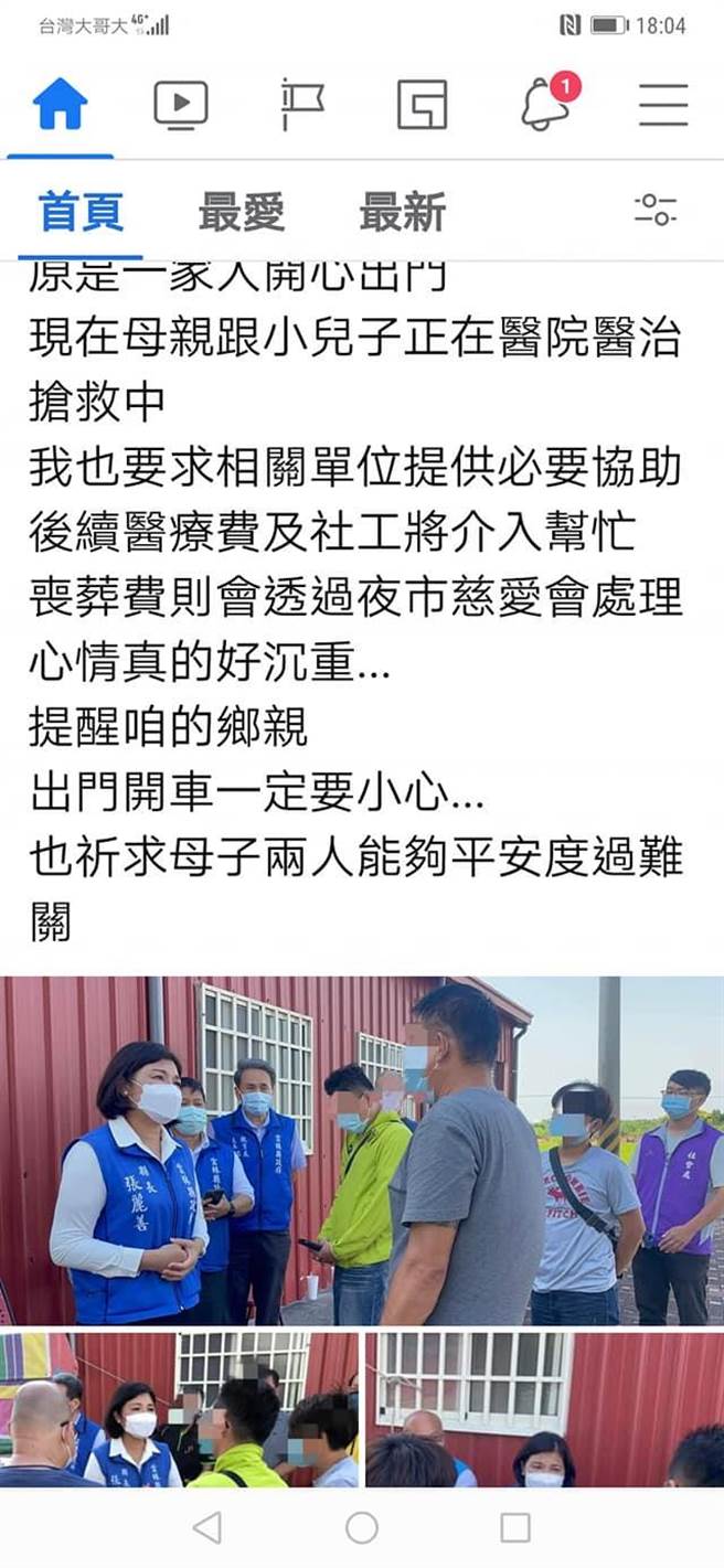 云林县长张丽善。（图／翻摄自脸书）