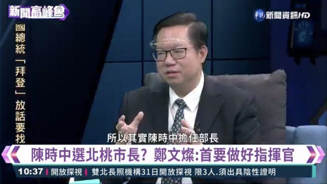 桃園市長鄭文燦28日接受電視專訪時表示，從政「做好做滿」是對人民的承諾，雖然語帶伏筆說：「如果有變化要說明變化的理由！」但仍強調自己沒有分心、專注市政。(市府提供／蔡依珍桃園傳真)