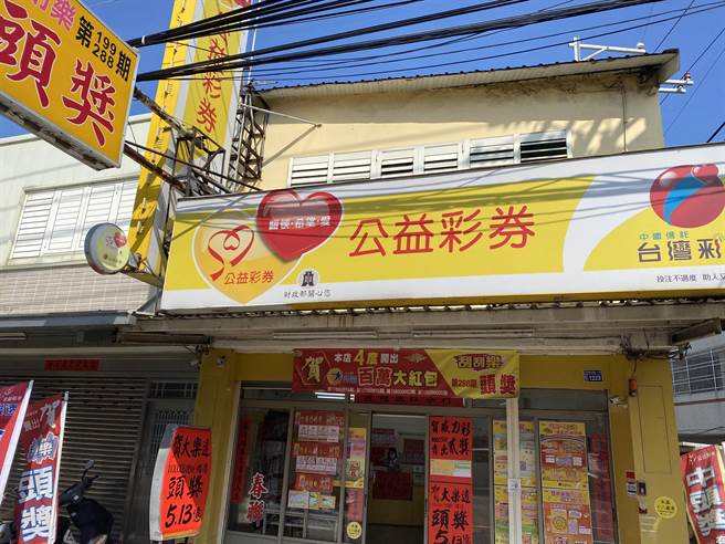 大乐透头奖落台中市大甲区「鑫稳赢彩券行」，业者张贴红色大字报庆祝。（陈淑娥摄）