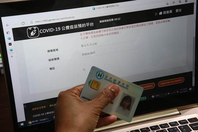 COVID-19公费疫苗预约平台自8月28日起将BNT疫苗纳入意愿登记选项，并维持开放18岁(含)以上民眾登记。28日下午2点一开放，就有民眾立刻抢先登记预约。（邓博仁摄）
