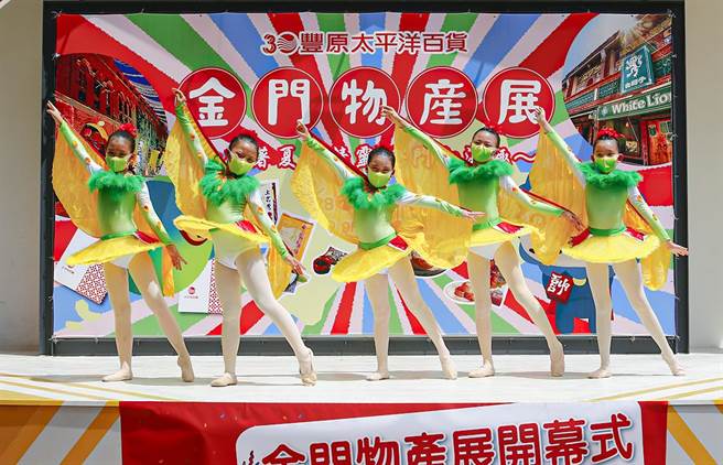 「皇家儿童舞蹈团」小朋友化身为夏日精灵。（丰原太平洋百货提供／陈淑娥台中传真）