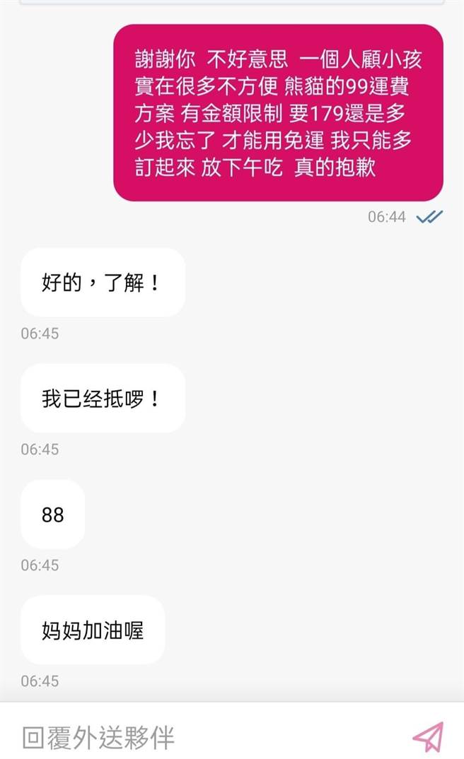 单亲母亲因孩子睡醒哭闹，她努力安抚之下无法下楼取餐，遭到外送员质问「老公不在吗」，她强忍难过情绪向对方解释才获体谅。（翻摄自脸书「爆怨2公社」）