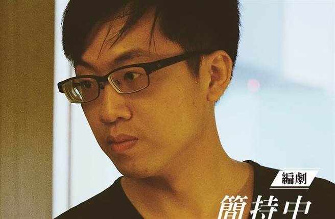 《当男人恋爱时》编剧简持中英年早逝。(取自《当男人恋爱时》官方IG)