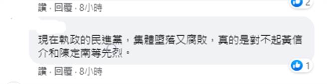 （取自謝志偉臉書留言區）