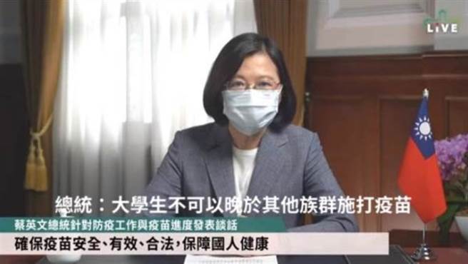 Dcard上有大学生翻出蔡英文7月线上报告承诺「大学生不可以比其他族群晚打疫苗」，如今却被放生，要求总统出来面对。(图／Dcard)