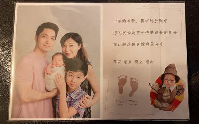 蒋万安卡片内容。(图/李明璇 提供)