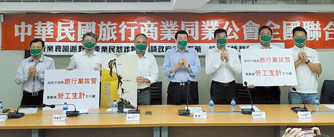 旅行公会全联会27日召开记者会代全国业者发声陈情，理事长萧博仁（中）表示，产业民怨已炸锅请政府「对症下药」并恳请蔡总统救命。图／旅行公会全联会