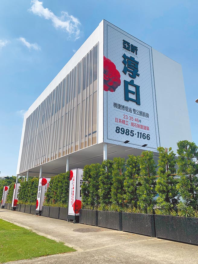 三重「亚昕淳白」特色是邻近420公顷大都会公园及机捷A2a博爱站，单价约每坪50-55万元。（甲山林提供）