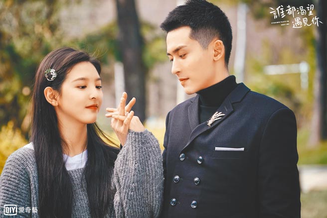 大陸藝人張哲瀚（右）日前因1張與乃木神社合照的照片被批「親日」，數十個代言一夕間飛了。圖為趙薇監製的陸劇《誰都渴望遇見你》劇照。（愛奇藝台灣站提供）