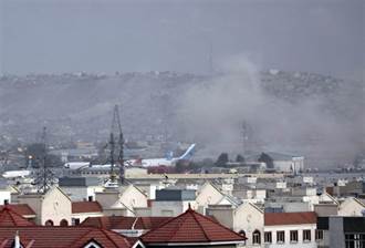 喀布爾機場恐攻 拜登警告未來24到36小時可能再發生