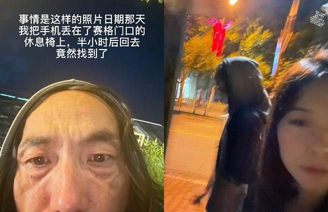 大陆一名女子日前把手机遗落在路边长椅上，30分钟后找回，却在相簿里看见一张流浪汉大叔的自拍照，于是特地买零食给他，感谢他没有偷走自己的手机。(图/翻摄自微博/一枚别致的枫)