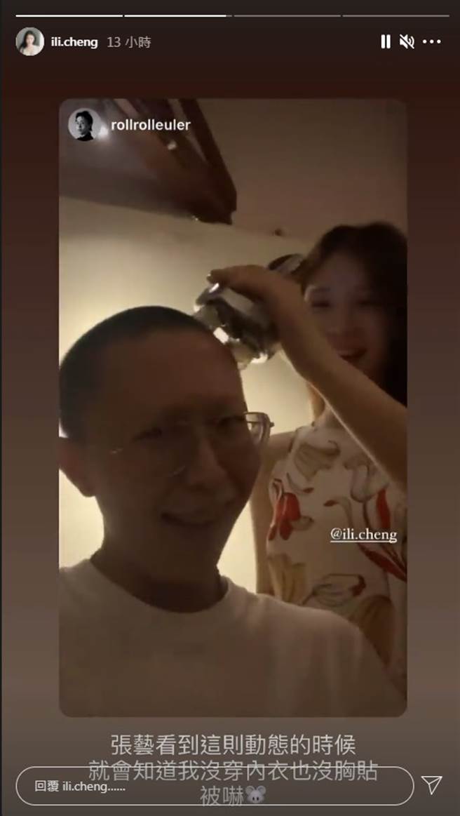 鸡排妹帮张艺按摩头皮，自爆没穿内衣、没贴胸贴。（图／IG@鸡排妹）