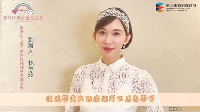 志玲姊姊慈善基金会与北市府教育局合作推出「我的情绪我做主 做阳光自信青少年」情绪管理课程。（志玲姊姊慈善基金会提供）