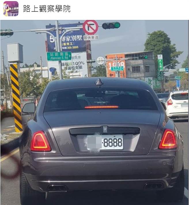有網友分享路上見到的車牌8888勞斯萊斯豪車。（截自臉書《路上觀察學院》）