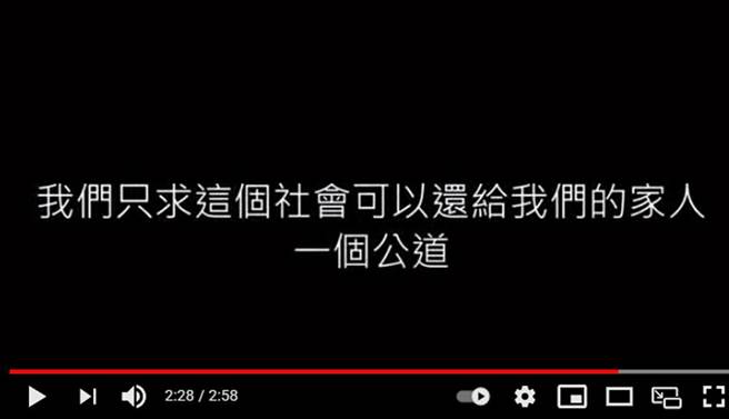 21岁女骑士被野马男撞死，家属制作影片纪念，并盼望社会还他们一个公道。（截自YouTube影片）
