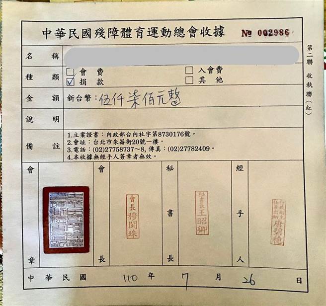 许蓝方晒出捐款收据。（图／翻摄自许蓝方脸书）