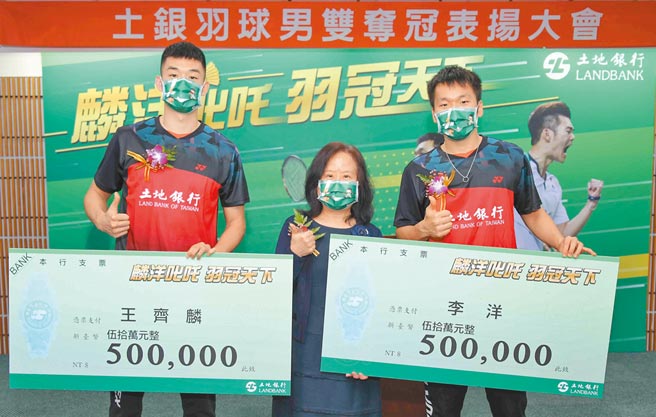 土银羽球男双李洋、王齐麟，因代言捷运悠游卡而闹出风波。图为土地银行董事长谢娟娟（中）亲自颁发奖金予王齐麟（左）、李洋（右）二位夺金国手。（土银提供）