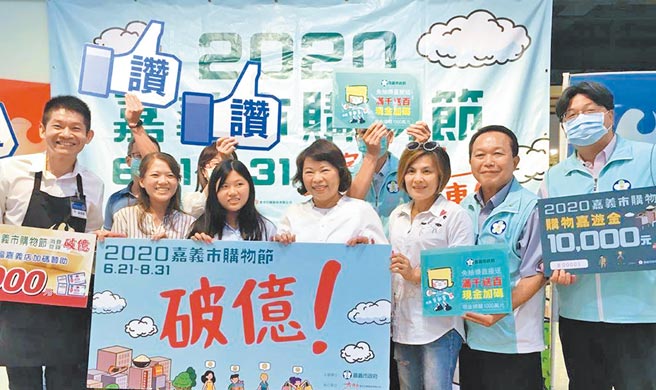 2020年嘉义市购物节活动带动消费破亿。（嘉义市政府提供）