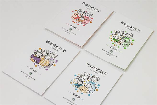 教育部将在开学日送给全国小一和幼儿园大班的孩子与家长一份《我和我的孩子》亲职教育开学礼袋。（教育部提供／林志成台北传真）