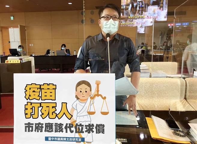 陈文政呼吁台中市政府，应领先全国，协助中市接种死亡个案进行「代位求偿」，保障市民权益。（陈世宗摄）