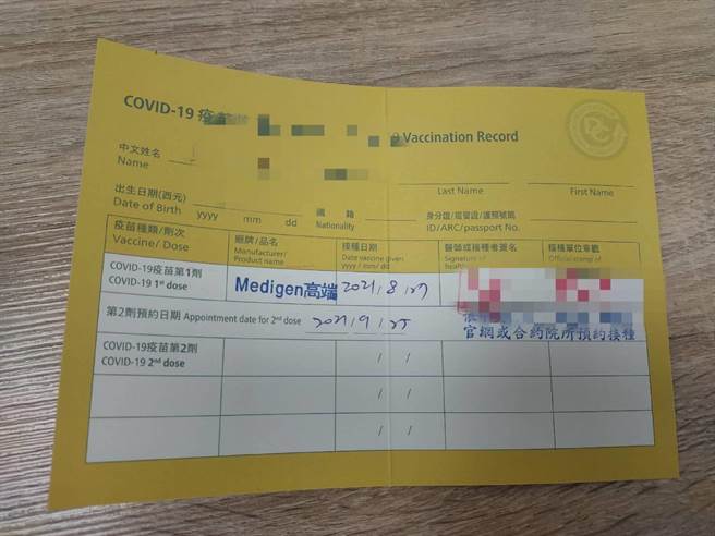 台中市一名39岁邱姓妇人27日晚间接种完高端疫苗，29日傍晚突然呼吸急促、全身僵硬、还翻白眼。（民眾提供）