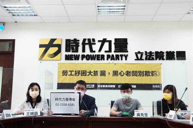 时力立委邱显智、王婉谕今日记者会 (时力提供)