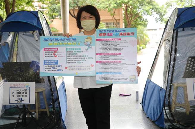 嘉义市长黄敏惠宣布9月1日开学，嘉义市加强防疫准备好了。（廖素慧摄）