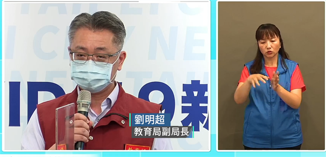 新北市教育局副局长刘明超今表示，学校洁牙将分室内外2部分，室内採隔板、2漱口杯方式洁牙，室外则是在保持安全距离下，分批、分流进行。（蔡雯如翻摄）