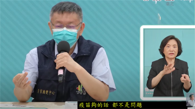 台北市长柯文哲。（摘自柯文哲YT）