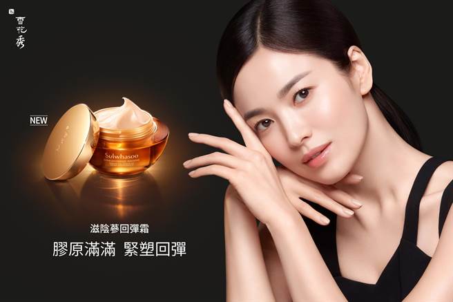 女神宋慧喬演繹雪花秀滋陰蔘回彈霜之美。（雪花秀提供）