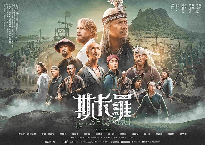 《斯卡罗》海报。（公视提供）