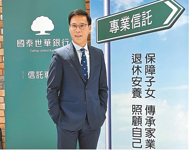 国泰世华银行在今年上半年保险金信托业务中居冠，未来可望提供一站购足保险及保险金信托的服务。图为国泰世华银行副总经理张经理。（国泰提供）
