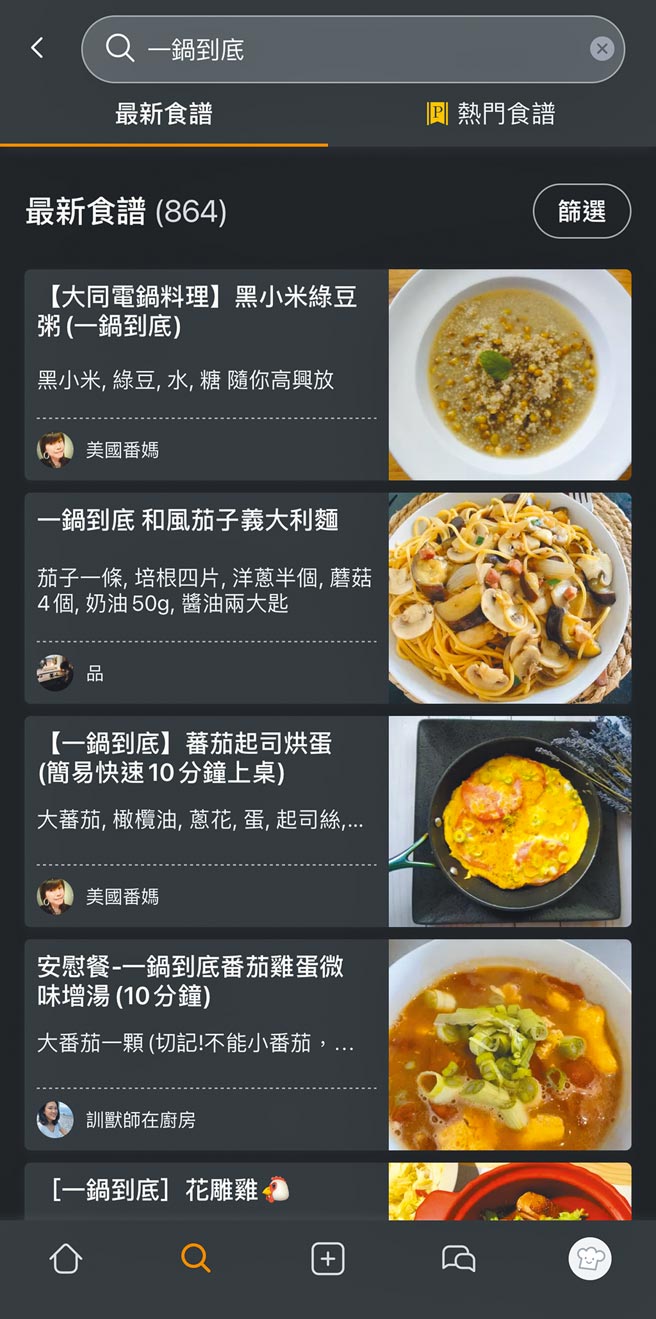 Cookpad（摘自APP画面）