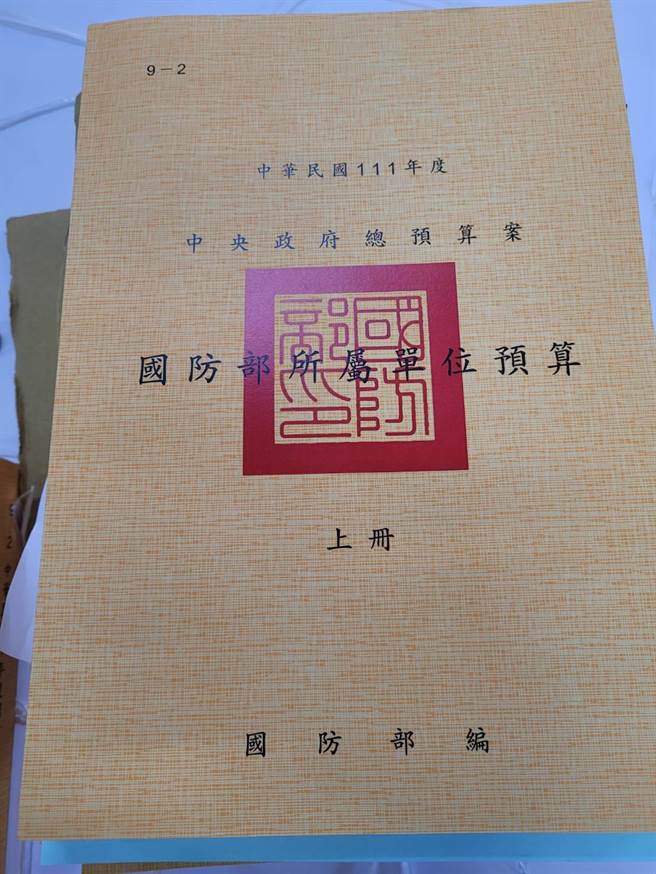111年度国防预算书，上午送达立法院。吕昭隆摄