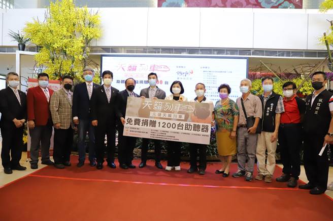 元健大和直贩事业股份有限公司与斗六地区五大扶轮社今日（31日）共同捐赠1200副助听器，嘉惠云林县乡亲，县长张丽善代表接受捐赠并回赠感谢状。（周丽兰摄）