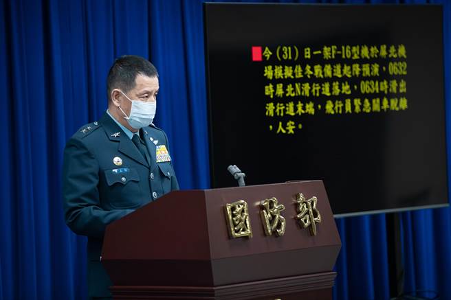 空军参谋长黄志伟上午说明，2名飞行员没有受伤，飞机机头及起落架则有轻微损害。国防部提供