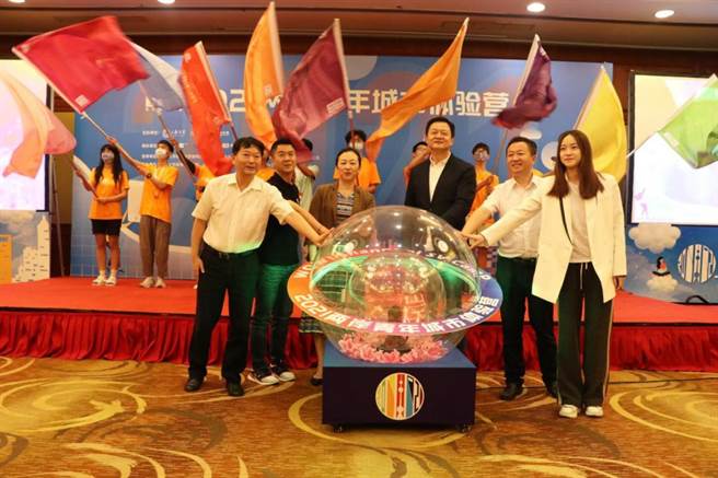 嘉賓共同點亮啟動球。(圖/2021兩岸青年城市體驗營組委會)