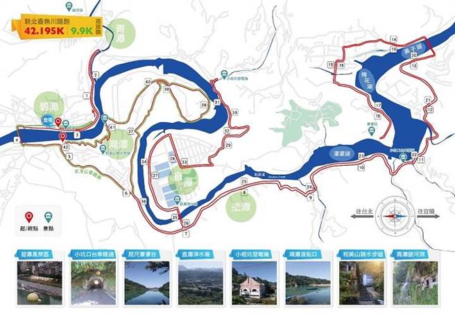 新北香鱼川路跑延期至明年3月12日举行。（撷取自官网）