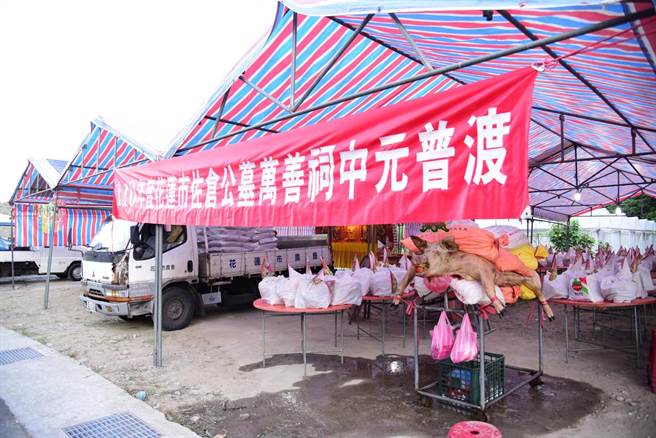 花莲市公所在佐仓公园办理中元普渡法会，供品在法会结束后，透过市公所社福公益整合平台转赠给花莲市近贫及弱势家庭，发挥二次功德。（花莲市公所提供／王志伟花莲传真）