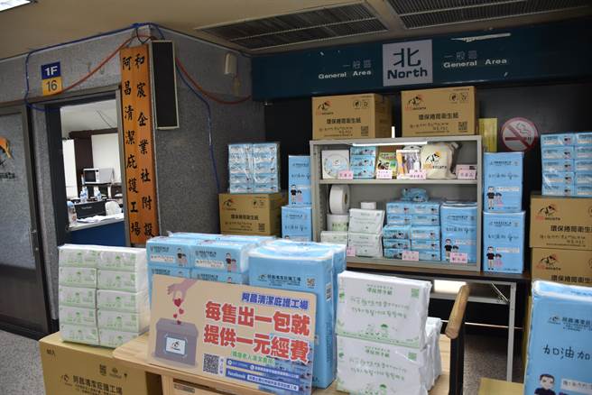 苗栗县阿昌清洁庇护工厂贩售爱心卫生纸来让身心障碍朋友能自力更生。（谢明俊摄）