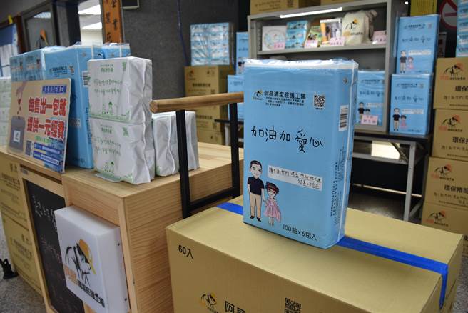 苗栗县阿昌庇护工厂的爱心卫纸销售业绩因疫情影响大掉7成。（谢明俊摄）