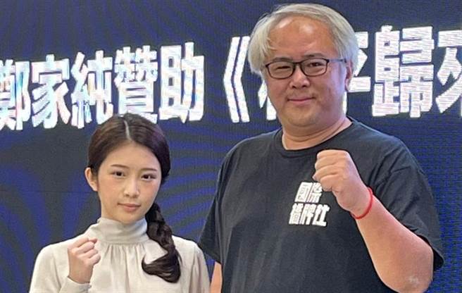 《國際橋牌社》製作人汪怡昕。左為鄭家純(雞排妹)。（圖／中時資料照）