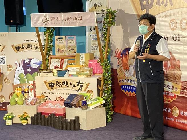 台中市农业局副局长蔡勇胜鼓励民眾将传统送礼方式改为宅配寄送，祝福心意不变，全民防疫安心过中秋。（卢金足摄）