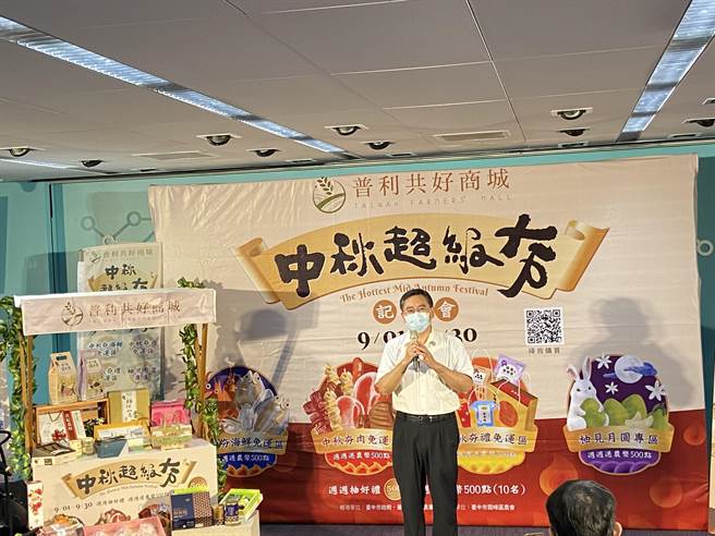 雾峰区农会总干事黄景建指出，普利共好购物商城推出「中秋超级夯专区」，让大家买得方便、买得安心、买得轻松。（卢金足摄）