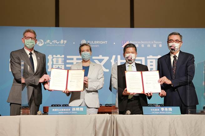 文化部與學術交流基金會簽署合作備忘錄。（文化部提供）