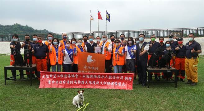 永旭希望工程慈善协会、永旭保险经纪人股份有限公司捐赠30万元的搜救犬训练设备给中市消防局特搜大队搜救犬队，31日举行捐赠典礼。（黄国峰摄）