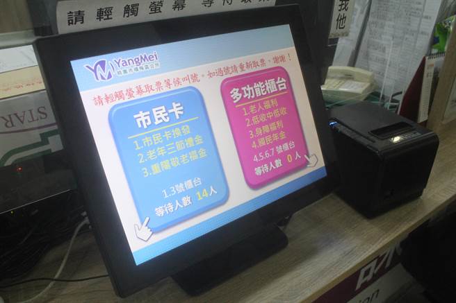 桃园市杨梅区公所指出，8月30日因为桃园好市券开放登记抽籤需桃园市民卡认证，让30日申办桃园市民卡的数量突然暴增3倍以上，现场更出现排队状况。（萧灵玺摄）