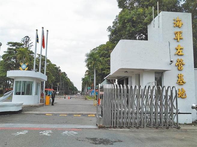 海軍左營軍區。本報資料室