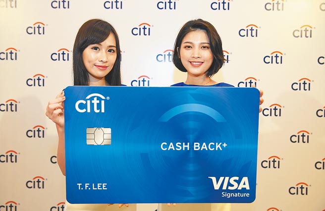 花高价标下花旗消金业务，可能面临高资产客户流失及市占急速萎缩的结果。图为花旗现金回馈PLUS御玺卡。（本报资料照片）